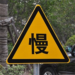 旅游出差高速行駛要注意這五點(diǎn)，最后一點(diǎn)很多人被受罰！
